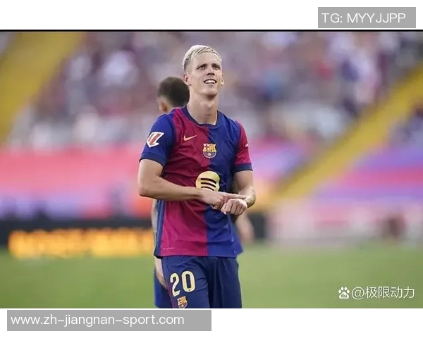 奥尔莫转会前后表现差异显著6000万加盟后仅进一球