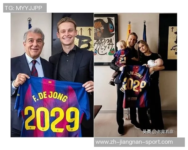 巴萨德容续约仪式定于明日晚上七点半隆重举行 巴萨德容续约仪式定于明日晚上七点半隆重举行